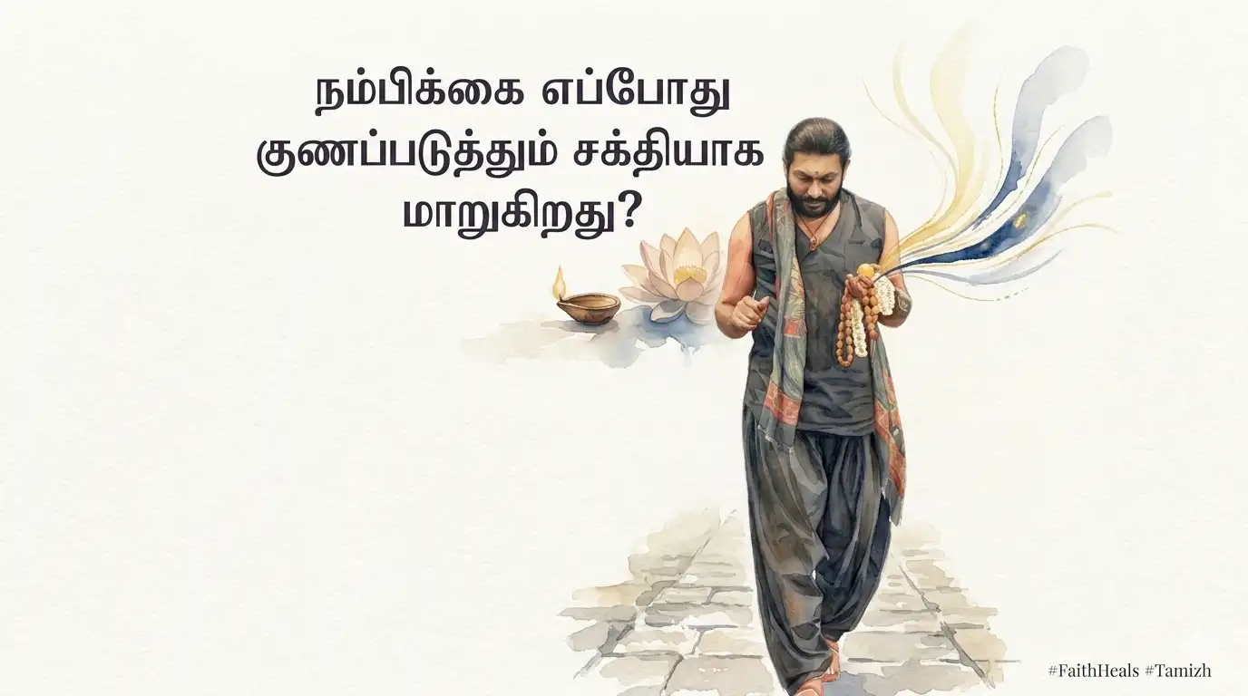 நம்பிக்கையின் மூலம் மன அமைதி மற்றும் குணமடைதலை அனுபவிக்கும் மனிதர்