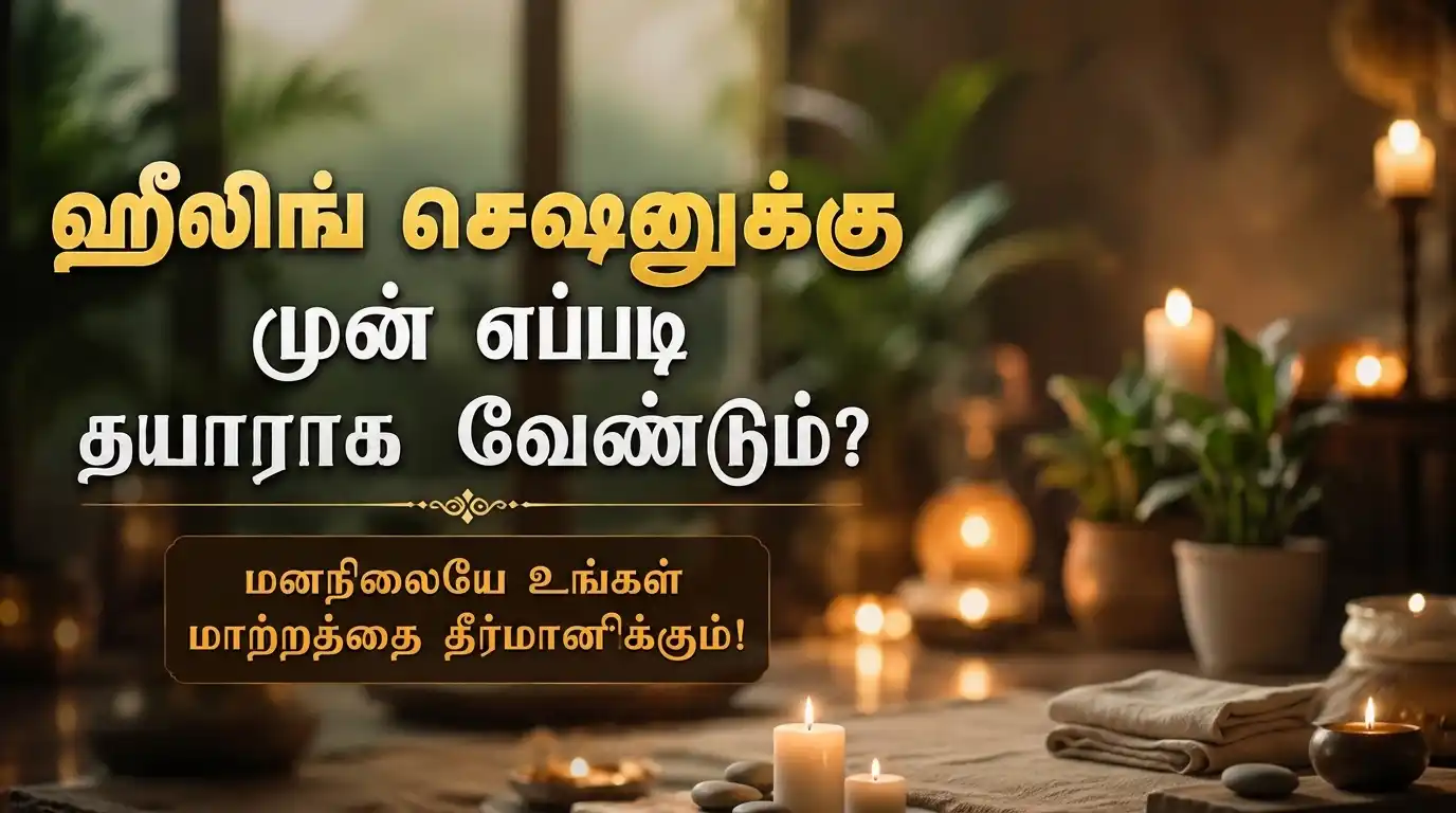 Healing session preparation guide in Tamil with calm spiritual background