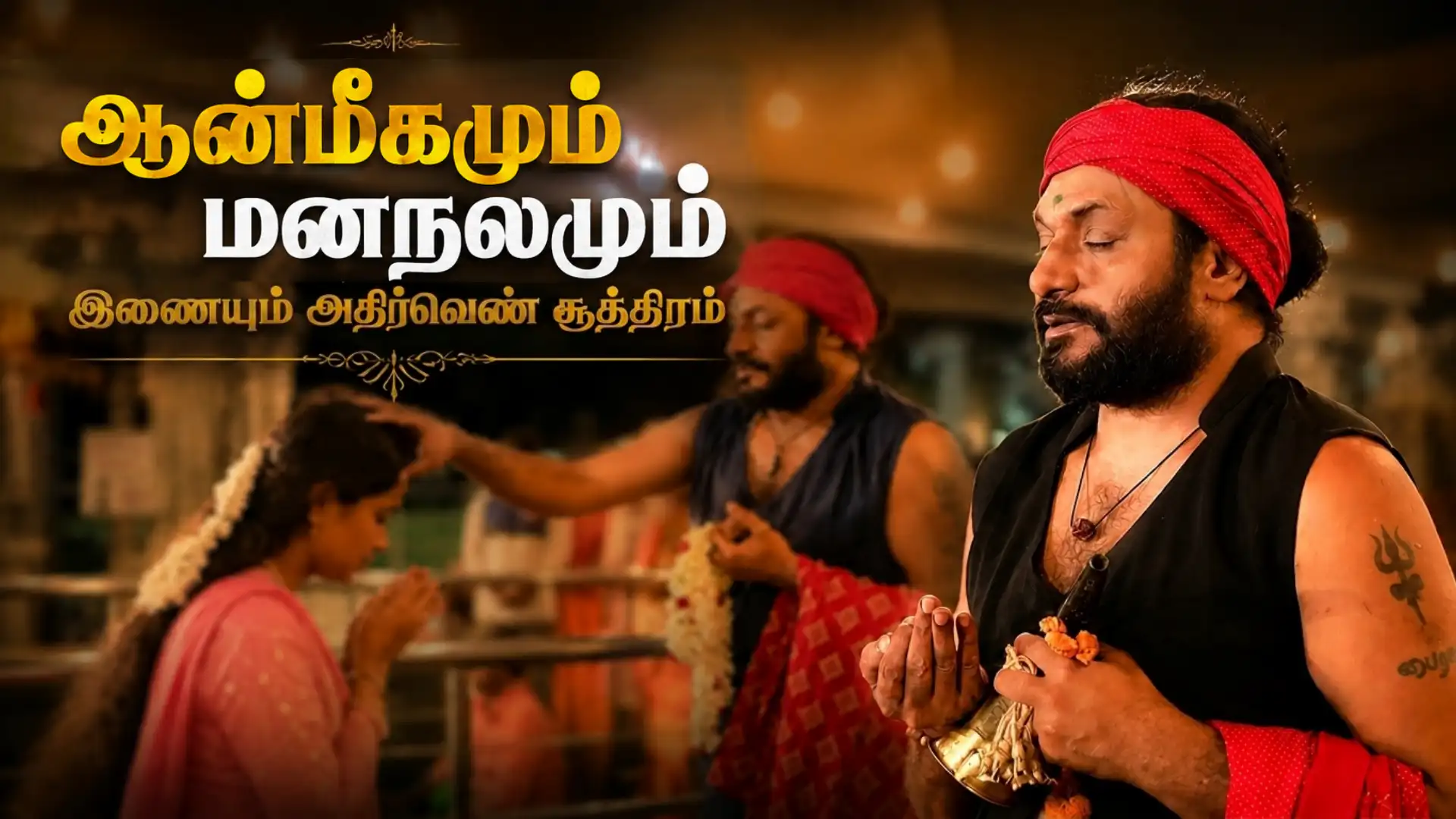 ஒரு நபர் அமைதியான இயற்கை சூழலில் தியானம் செய்யும் காட்சி