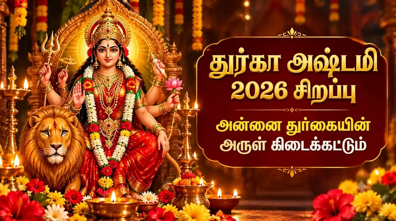 துர்கா அஷ்டமி விழாவிற்காக தீப ஒளியில் கம்பீரமாக காட்சி தரும் அன்னை துர்காதேவியின் திருவுருவம்.