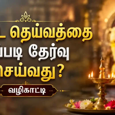 வீட்டு பூஜை அறையில் விளக்கேற்றி இஷ்ட தெய்வத்தை வழிபடும் பக்தர்