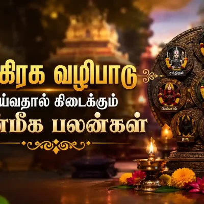 நவகிரக சன்னதியில் தீபம் ஏற்றி வழிபடும் பக்தர்கள்