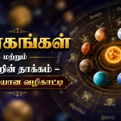 ஜோதிடத்தில் 9 கிரகங்கள் மற்றும் அவற்றின் வாழ்க்கை பலன்களை விளக்கும் படம்