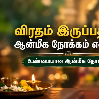 விரதம் இருக்கும் நாளில் ஏற்றிய விளக்கு மற்றும் வழிபாட்டுப் பொருட்கள்