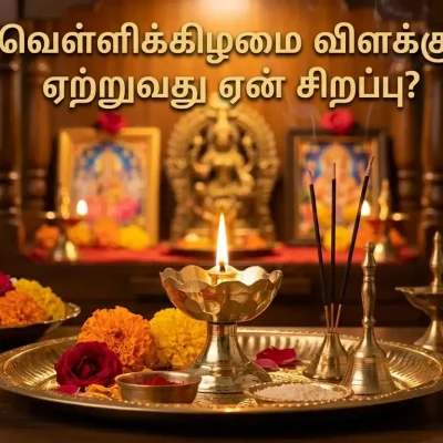 வெள்ளிக்கிழமை மகாலட்சுமி வழிபாட்டிற்காக ஏற்றப்பட்ட பாரம்பரிய எண்ணெய் விளக்கு