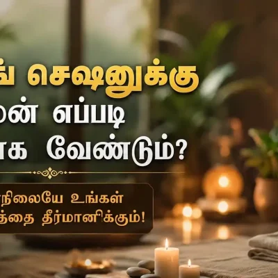 Healing session preparation guide in Tamil with calm spiritual background