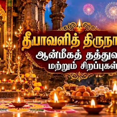 தீபாவளித் திருநாளின் ஆன்மீகத் தத்துவத்தை உணர்த்தும் பாரம்பரிய அகல் விளக்குகள் மற்றும் கோவில் வழிபாட்டுக் காட்சி