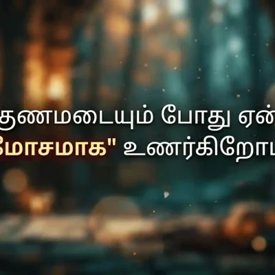 குணமடையும் பயணத்தில் சிந்தனையுடன் அமர்ந்திருக்கும் நபர்