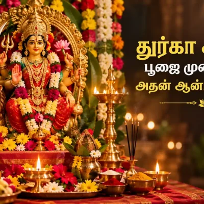 துர்கா அஷ்டமி நாளில் மலர்கள் மற்றும் விளக்குகளுடன் அலங்கரிக்கப்பட்ட துர்கை அம்மன் பூஜை