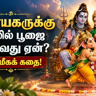 Lord Ganesha circumambulating Shiva Parvati under celestial background for first worship